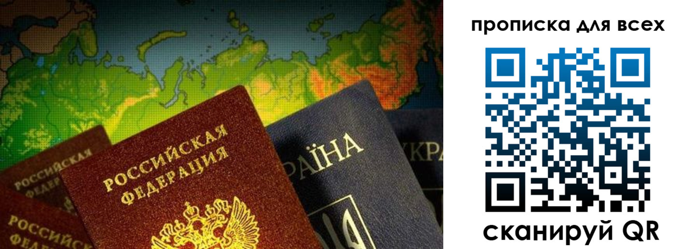 прописка от собственника в Архангельске
