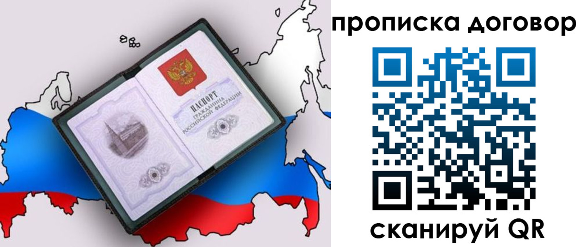 где прописаться в Архангельске
