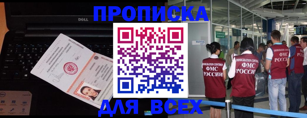 найти адрес прописки в Архангельске