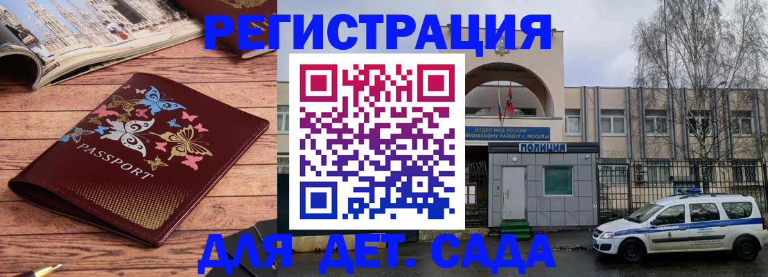 прописка для военкомата в Архангельске